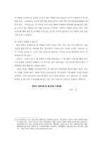 신드롬의 원인 분석 -언론의 기능과 문제점-17