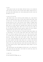 신드롬의 원인 분석 -언론의 기능과 문제점-20