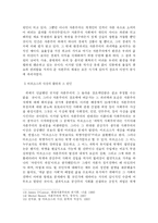 서양문화의 유산 산업혁명 - 계급의 재편성을 중심-7