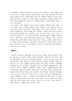 서양문화의 유산 산업혁명 - 계급의 재편성을 중심-8