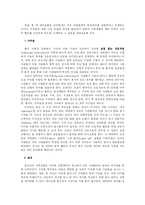 [사회학] 사회적 상호작용과 일상생활-9
