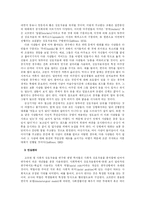 [사회학] 사회적 상호작용과 일상생활-10
