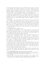 [문화인류학] 차이와 불평등이란 무엇인가-4