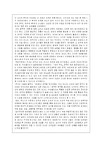 여성과 양성평등 문화에 대한 전망과 그 대안-2