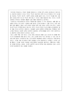 여성과 양성평등 문화에 대한 전망과 그 대안-3