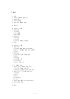 ‘축제’와 임권택의 ‘축제’에 대한 비교 고찰-2