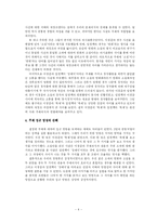 ‘축제’와 임권택의 ‘축제’에 대한 비교 고찰-4