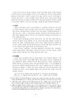 ‘축제’와 임권택의 ‘축제’에 대한 비교 고찰-6
