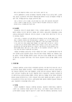 ‘축제’와 임권택의 ‘축제’에 대한 비교 고찰-7
