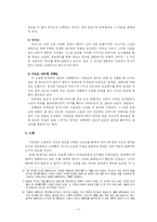 ‘축제’와 임권택의 ‘축제’에 대한 비교 고찰-8