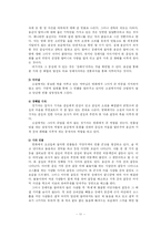 ‘축제’와 임권택의 ‘축제’에 대한 비교 고찰-11