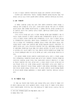 ‘축제’와 임권택의 ‘축제’에 대한 비교 고찰-12