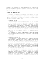 ‘축제’와 임권택의 ‘축제’에 대한 비교 고찰-13
