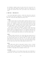 ‘축제’와 임권택의 ‘축제’에 대한 비교 고찰-14