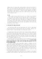 ‘축제’와 임권택의 ‘축제’에 대한 비교 고찰-15
