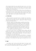 ‘축제’와 임권택의 ‘축제’에 대한 비교 고찰-16