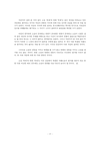 ‘축제’와 임권택의 ‘축제’에 대한 비교 고찰-17