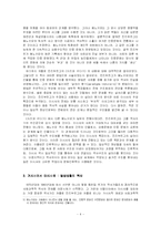 [한국사와 인류학] 미시사란 무엇인가-5