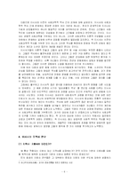 [한국사와 인류학] 미시사란 무엇인가-7