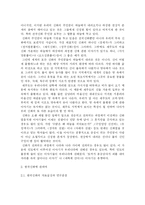 한국 신화에 대한 레포트-3
