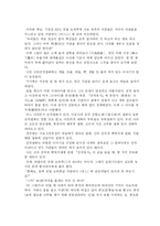 한국 신화에 대한 레포트-9
