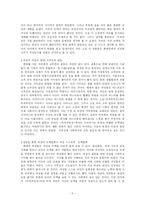 [고전문학] 박씨부인전 속에 나타난 여성의 모습과 현대적 의미-5