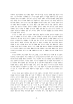 [고전문학] 박씨부인전 속에 나타난 여성의 모습과 현대적 의미-7