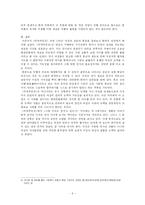[고전문학] 박씨부인전 속에 나타난 여성의 모습과 현대적 의미-9