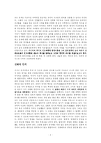 캇시러(카시러)의 문화철학-2