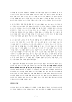 캇시러(카시러)의 문화철학-5