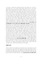 캇시러(카시러)의 문화철학-6
