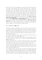 캇시러(카시러)의 문화철학-8