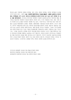 캇시러(카시러)의 문화철학-9