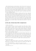 [고전문학] 19세기 방각본 소설의 사회사적 고찰 -조웅전을 중심으로-5