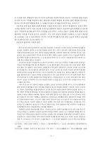 [고전문학] 19세기 방각본 소설의 사회사적 고찰 -조웅전을 중심으로-6