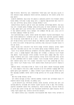 [미래학] 한국사회와 미래-2