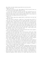 [미래학] 한국사회와 미래-3