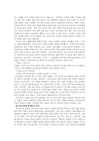 [미래학] 한국사회와 미래-7