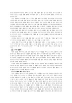 [미래학] 한국사회와 미래-9