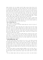 [미래학] 한국사회와 미래-12