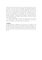 [미래학] 한국사회와 미래-13