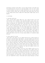 [서양철학사] 칸트-2