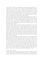[서양철학사] 칸트-4