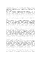 [서양철학사] 칸트-6