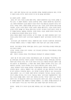 [서양철학사] 칸트-7