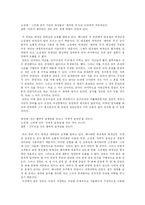 [서양철학사] 칸트-8