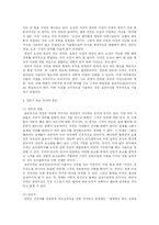 [서양철학사] 칸트-9