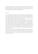 [서양철학사] 칸트-12