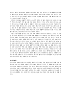 [윤리학] 개인윤리와 사회윤리-5