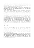 [윤리학] 안락사의 도덕적 논쟁-6